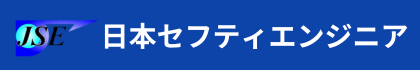 日本セフティエンジニア株式会社